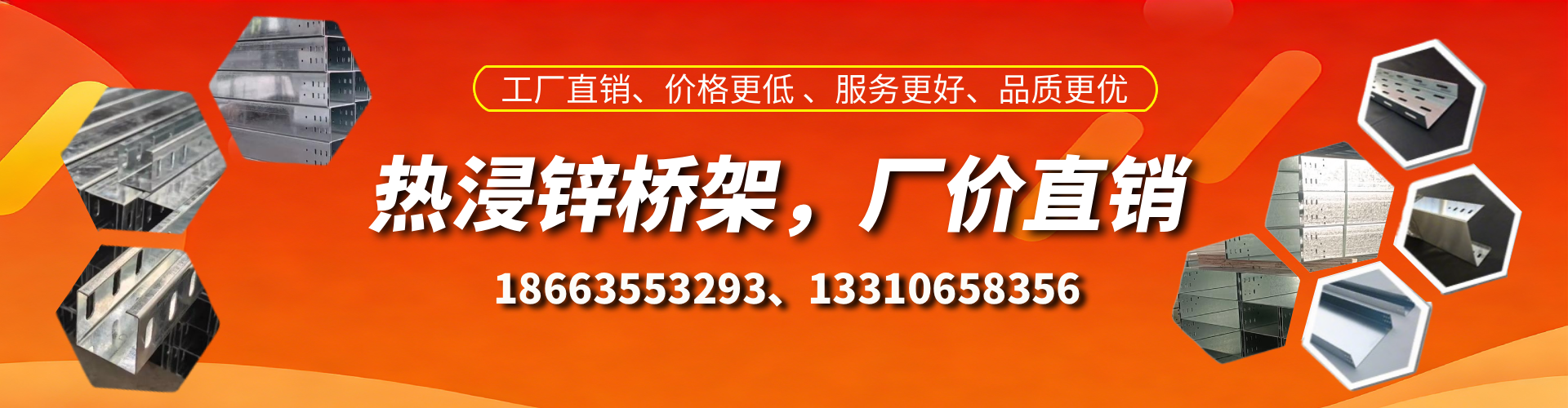 杭州热浸锌桥架厂家
